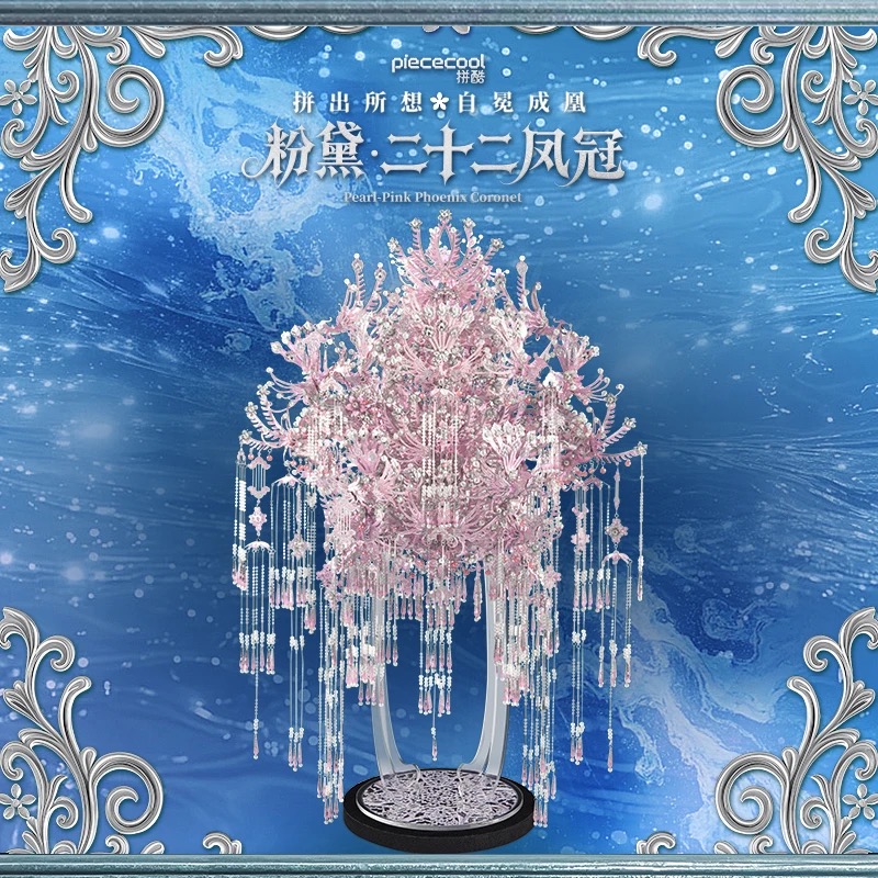 Piececool Pearl-Pink Phoenix Coronet – 7-Star DIY 3D Metal Model Kit, Pink Crown Puzzle for Home Decor, Birthday Gift for Adults